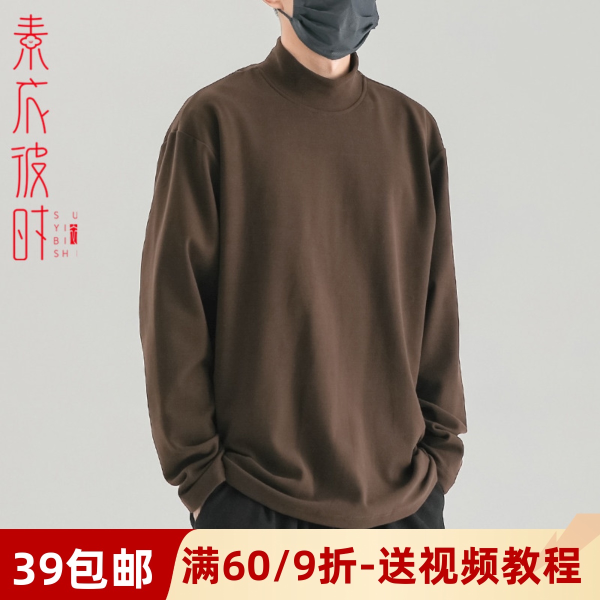 素衣彼时做男打底衫做衣服纸样