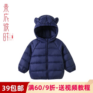 素衣彼时1727儿童连帽羽绒服服装裁剪图宝宝冬外套手工diy纸样板