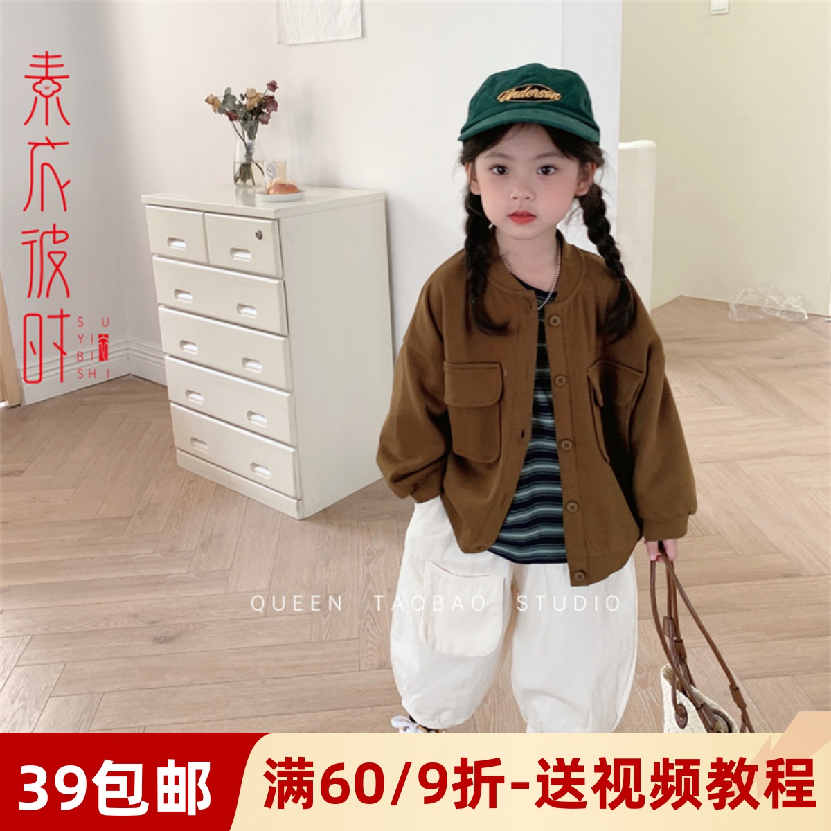 素衣彼时服装纸样工作室