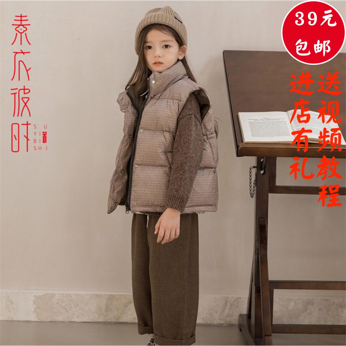 素衣彼时1806儿童羽绒马甲服装裁剪图秋冬轻薄背心手工diy纸样板