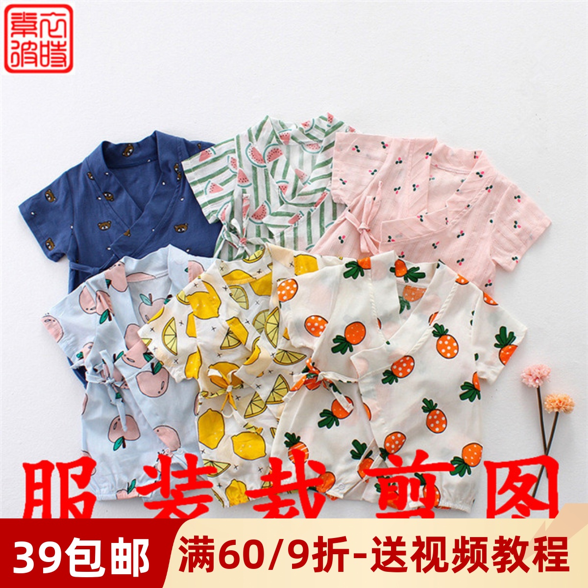 素-夏 宝宝连体衣爬爬衣 外出抱衣裁剪图纸样 婴儿衣服1:1diy样板