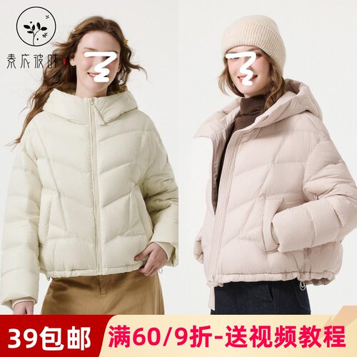 素衣彼时3715秋冬女士羽绒服纸样简约轻薄保暖连帽短款女外套样板