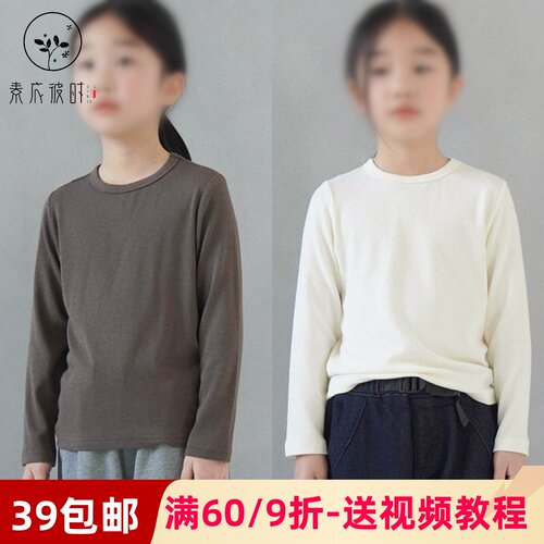 素衣彼时3864春秋儿童T恤纸样软糯亲肤舒适百搭圆领款打底衫样板