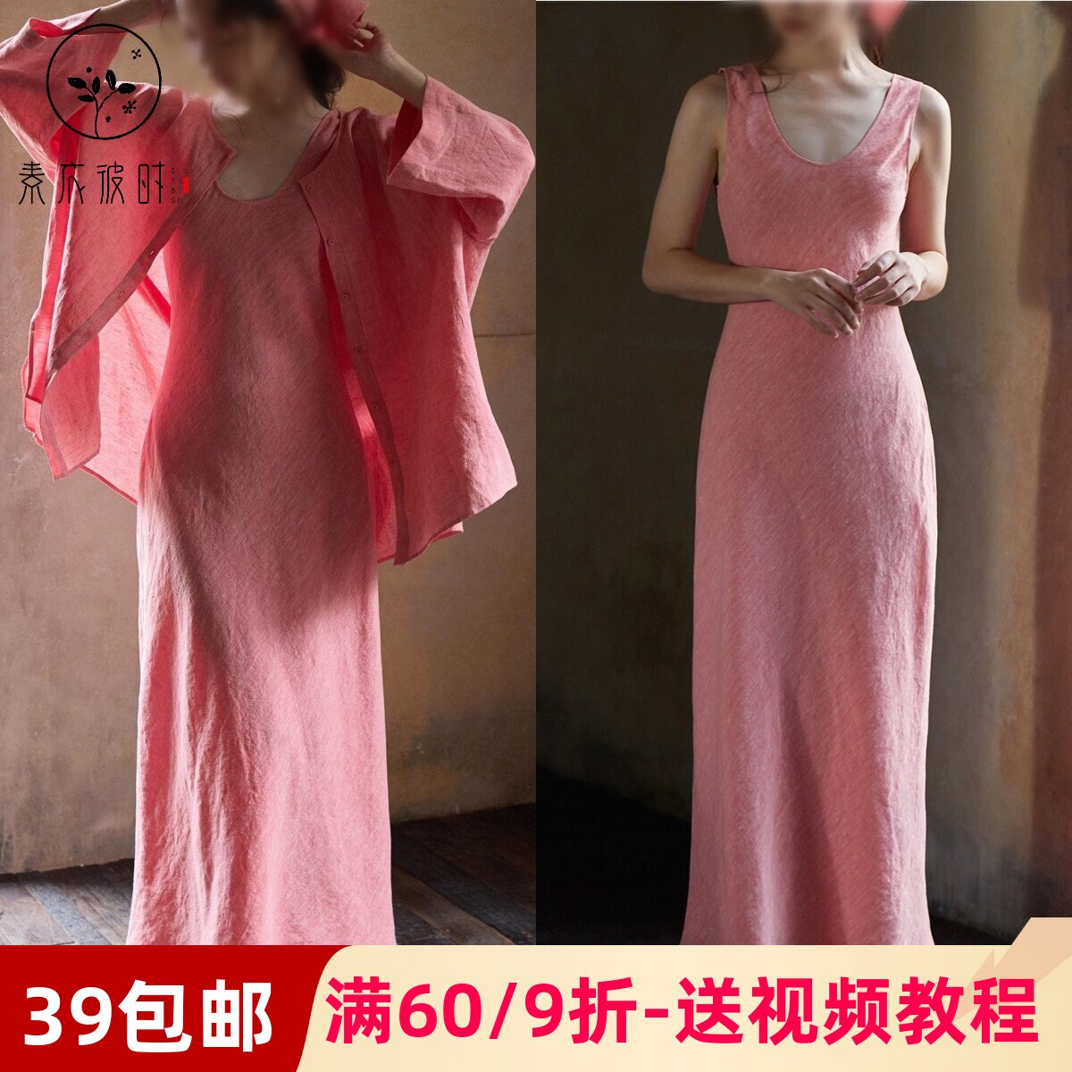 素衣彼时5166/5167春秋女士套装纸样修身连衣裙休闲宽松衬衫样板