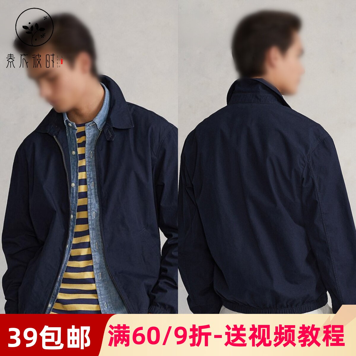 素衣彼时5171春秋男士外套纸样休闲宽松商务通勤翻领短款夹克样板