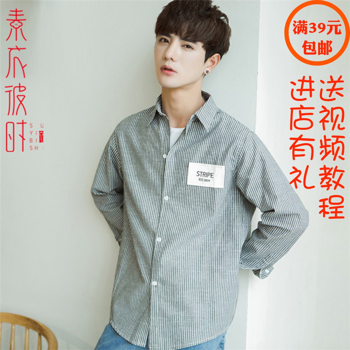 素衣彼时春秋男士衬衫1:1服装裁剪图男装衬衣上衣手工diy纸样板