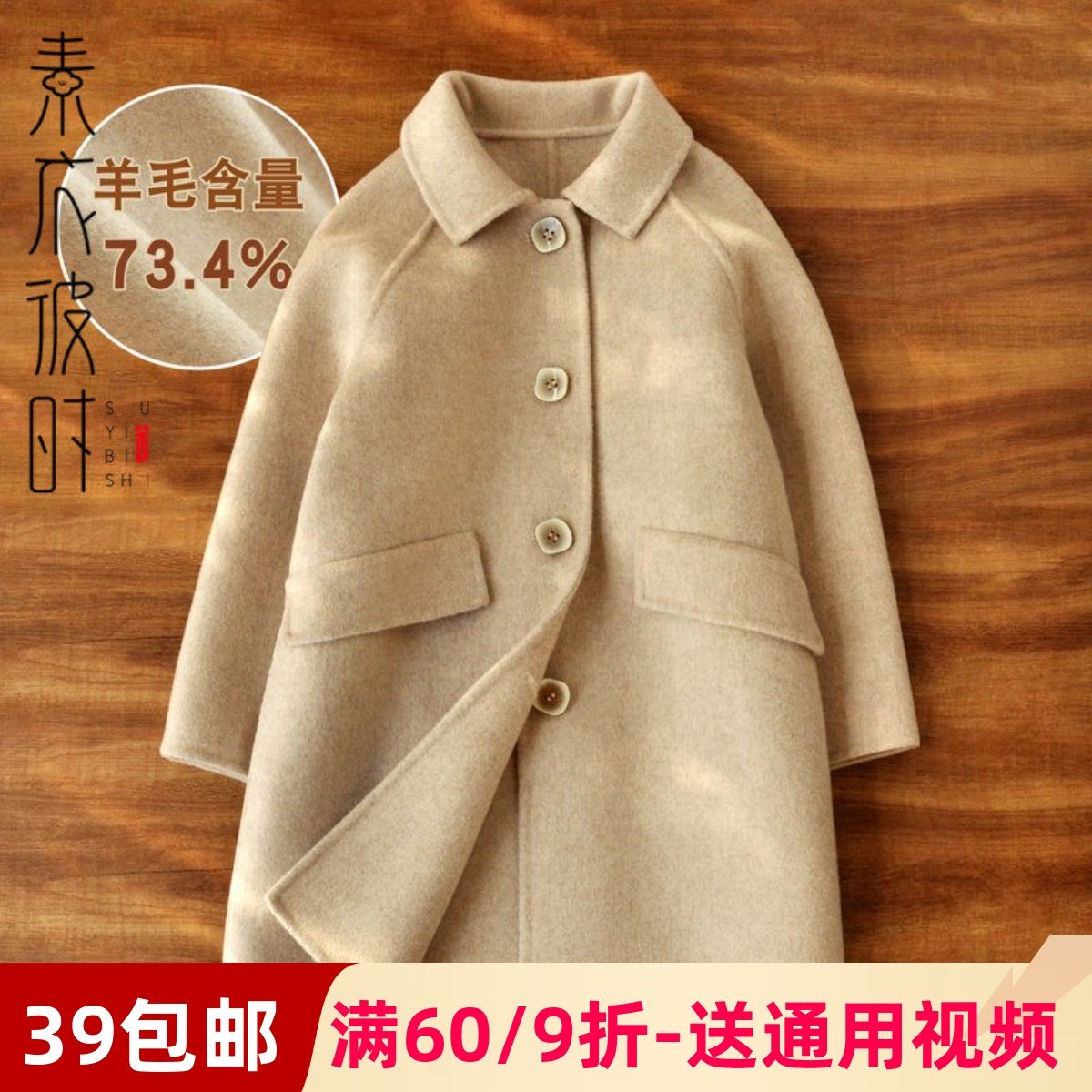 素衣彼时春秋男女童双面羊绒大衣1:1裁剪图儿童毛呢外套diy纸样板,个性定制/设计服务/DIY,工作服/校服/商务服定制/加工,淘宝优惠券,粉丝福利购,淘宝优惠卷