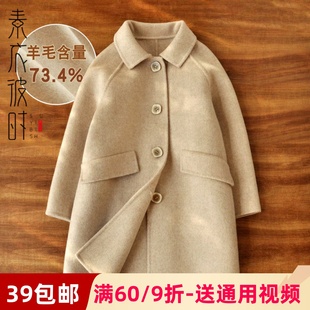 素衣彼时春秋男女童双面羊绒大衣1:1裁剪图儿童毛呢外套diy纸样板