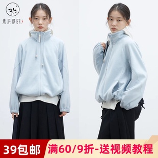 素衣彼时3297秋冬女士立领摇粒绒外套纸样宽松休闲夹克外套裁剪图