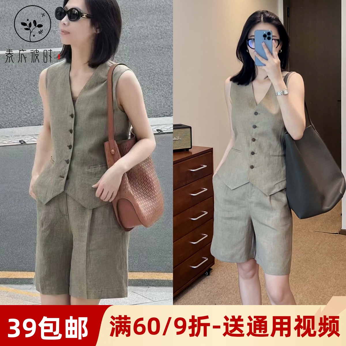 素衣彼时3575复古显瘦平纹亚麻马甲纸样时尚休闲设计感上衣样板