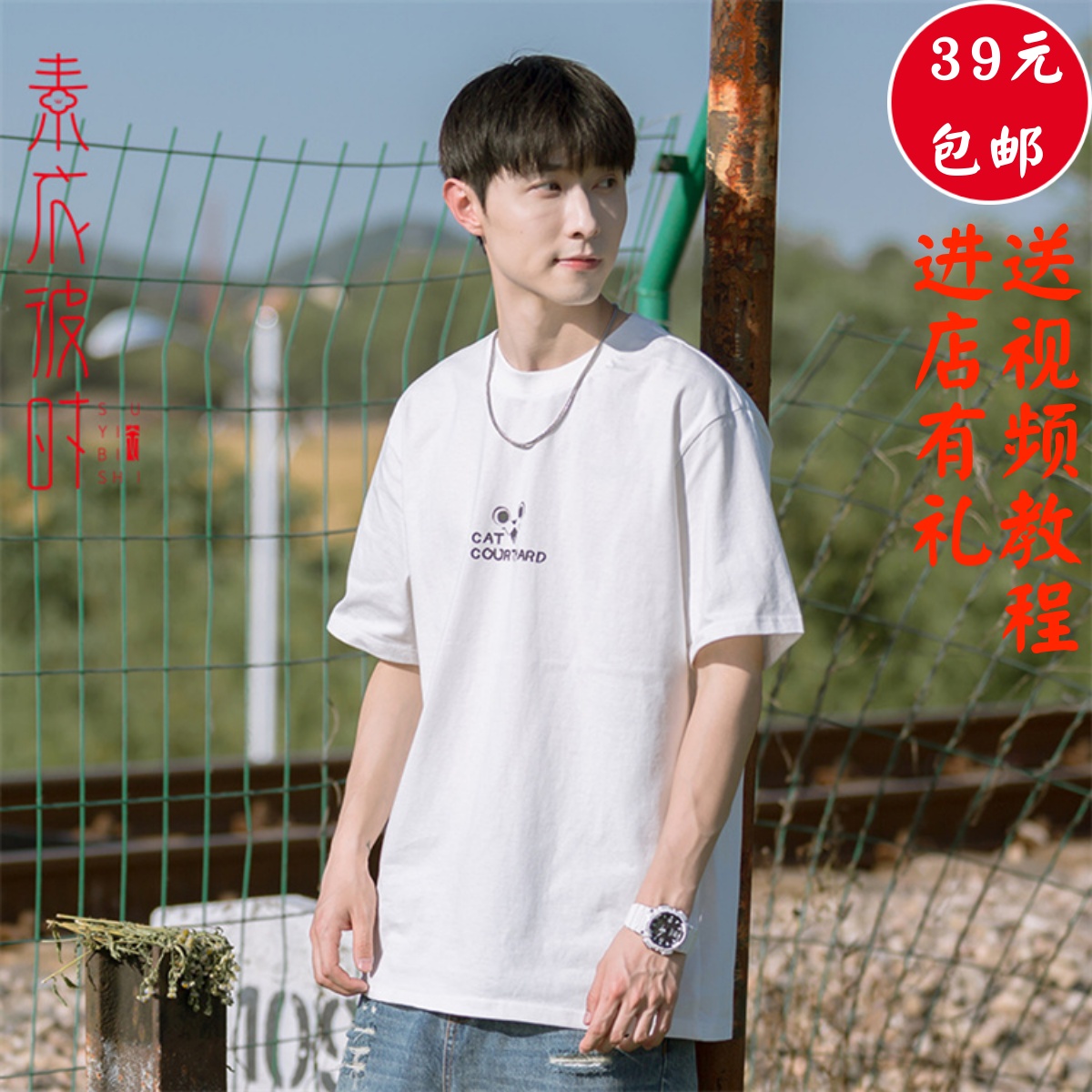素衣彼时2034夏男士日系印花T恤服装裁剪图宽松短袖手工diy纸样板
