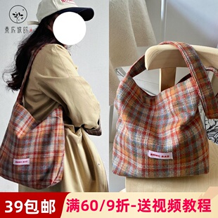 素衣彼时3390四季女士意大利风休闲布袋纸样复古腋下单肩包裁剪图