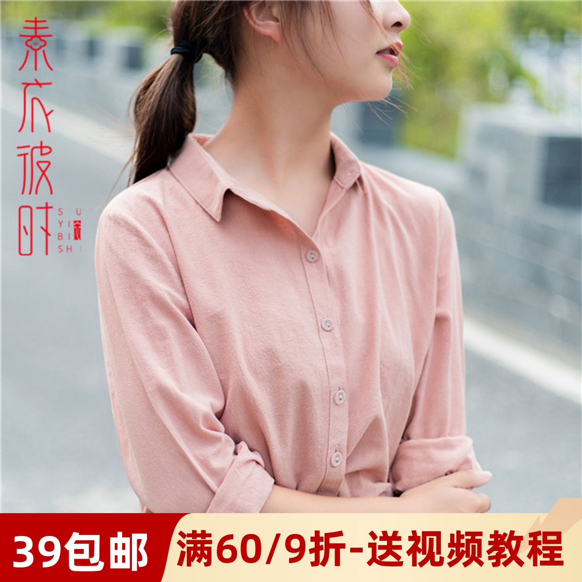 素衣彼时1676春秋女士衬衫服装纸样板休闲宽松经典长袖衬衣裁剪图