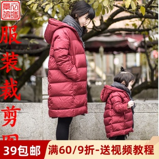 女士女童儿童棉服1 羽绒服纸样 1样板 装 素衣彼时1118秋冬亲子女装