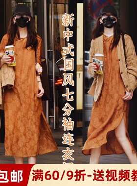 素衣彼时2879春秋女士新中式国风缎面长裙纸样宽松长袖连衣裙样板