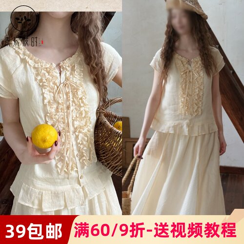 素衣彼时5037/5050夏季女套装纸样木耳花边上衣插片拼接半裙样板