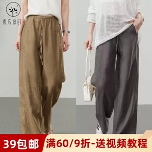 裁剪图 纸样宽松慵懒风山本裤 素衣彼时3445夏季 女士亚麻直筒阔腿裤