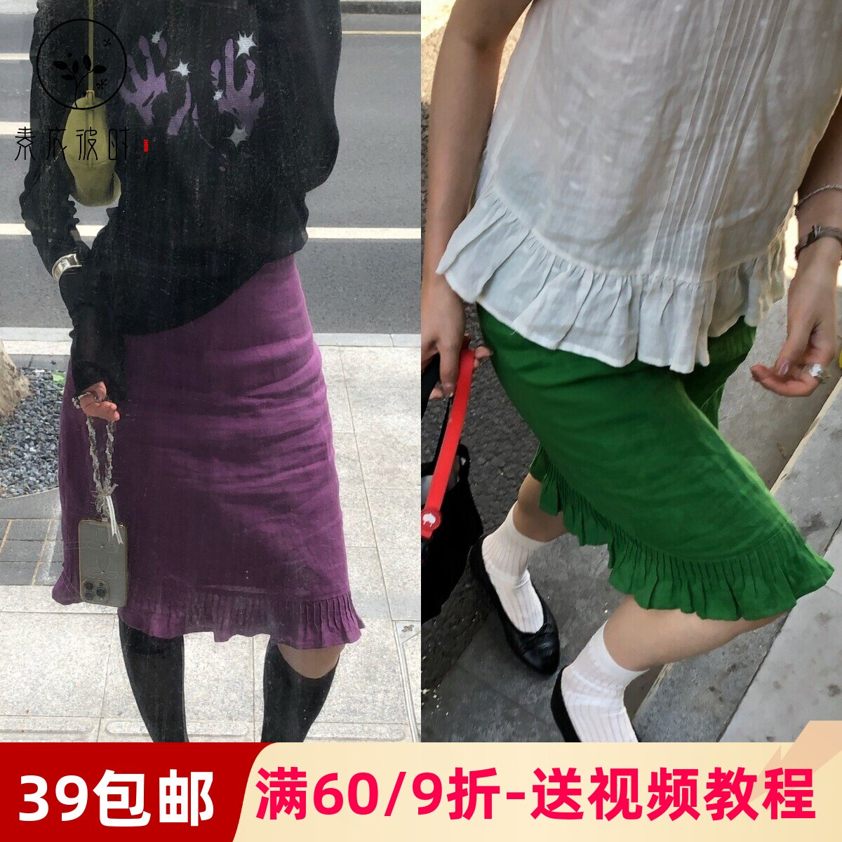 素衣彼时5090夏季女士短裙纸样俏皮设计感百搭修身显瘦半身裙样板