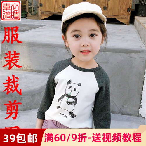 素衣彼时19077款春秋女童T恤服装裁剪图儿童长袖打底衫上衣纸样板