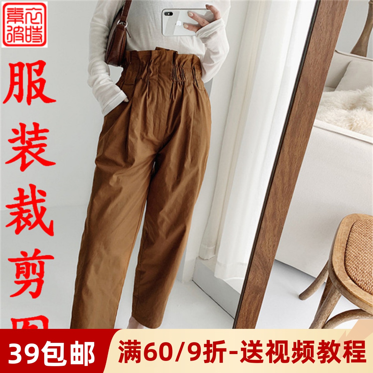 素-春秋季女士花苞长裤服装裁剪图 手工diy女装阔腿裤子1:1纸样板