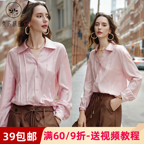 素衣彼时3621春秋女士经典简约通勤衬衣服装纸样法式V领上衣样板