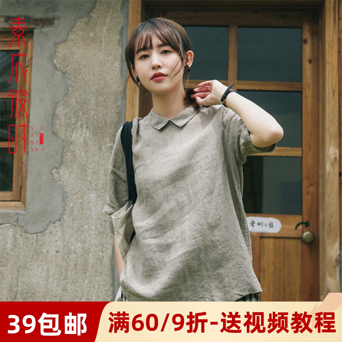 素衣彼时素衣彼时