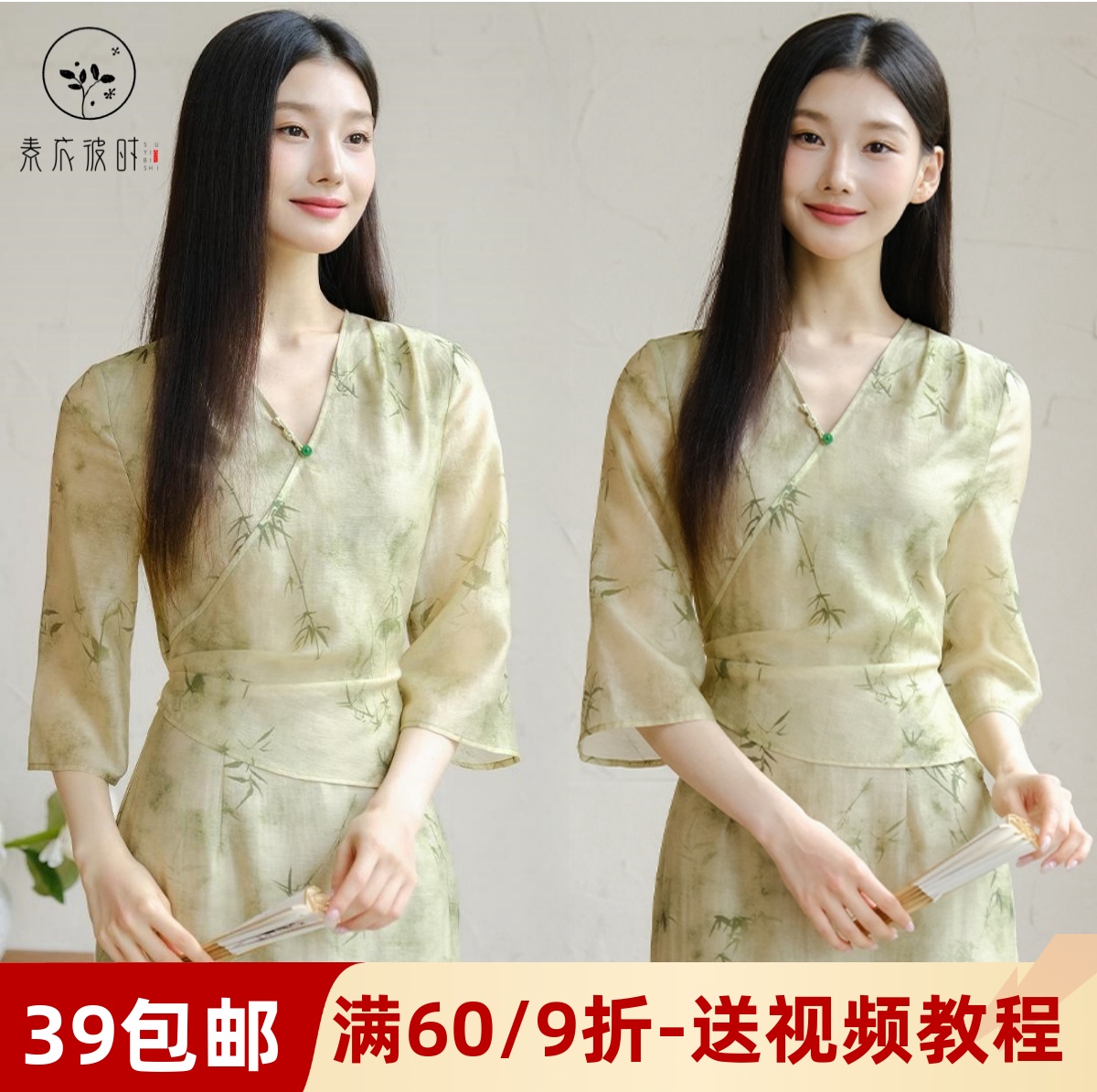 素衣彼时V领新中式连衣裙diy样板