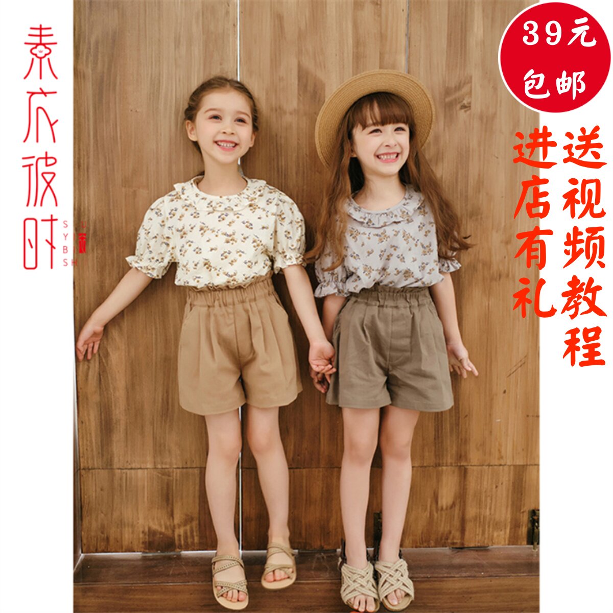 素衣彼时1929夏女宝宝碎花衬衫服装裁剪图女童上衣手工diy纸样板
