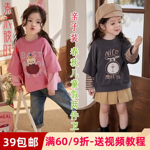 素衣彼时长袖假两件卫衣服装纸样