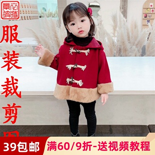 素-秋冬女童外套服装裁剪图diy韩版连帽加厚呢子大衣上衣1:1样板