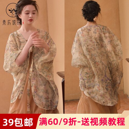 素衣彼时3542款夏女士国风衬衫服装裁剪图 新中式外袍汉服纸样板