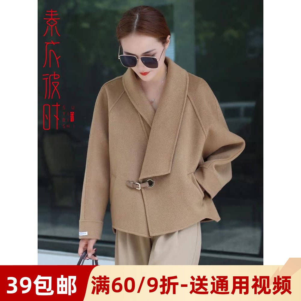 素衣彼时双面羊绒大衣做衣服样板