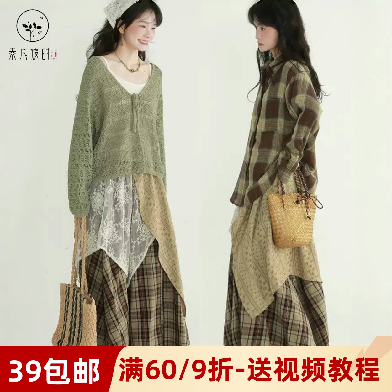 素衣彼时文艺复古拼接半裙纸样板