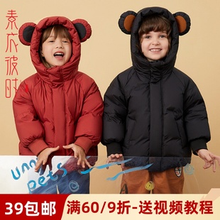 素衣彼时2222冬儿童羽绒服1 裁剪图中小童外套手工diy纸样板 1服装