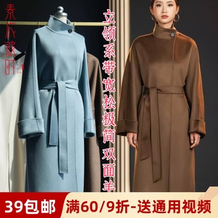 素衣彼时2508秋冬季 纸样斗篷呢子外套纸样板 女士双面羊绒大衣服装