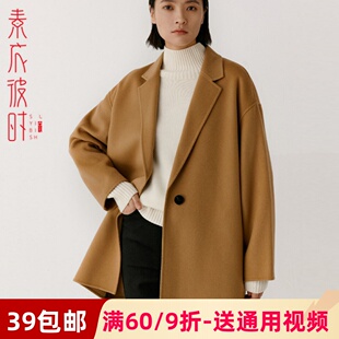 素衣彼时2227女士双面呢外套服装裁剪图女毛呢大衣秋冬手工纸样板