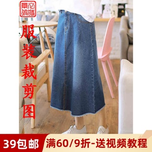 裁剪图diy文艺半身裙开衩裙纸样样板 女高腰A字九分裙服装 素 夏装