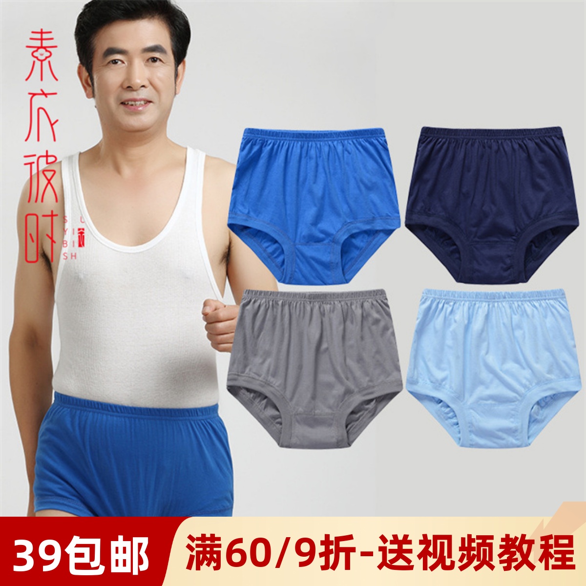 素衣彼时1367老年人三角内裤服装裁剪图男高腰裤头手工diy纸样板