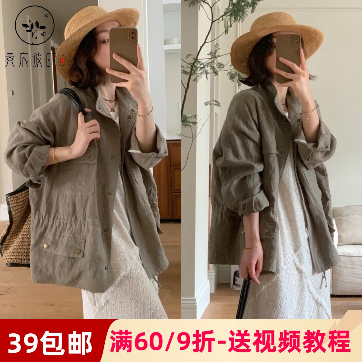 素衣彼时3591松弛流浪感亚麻外套纸样猎装风超薄风衣工装外套样板