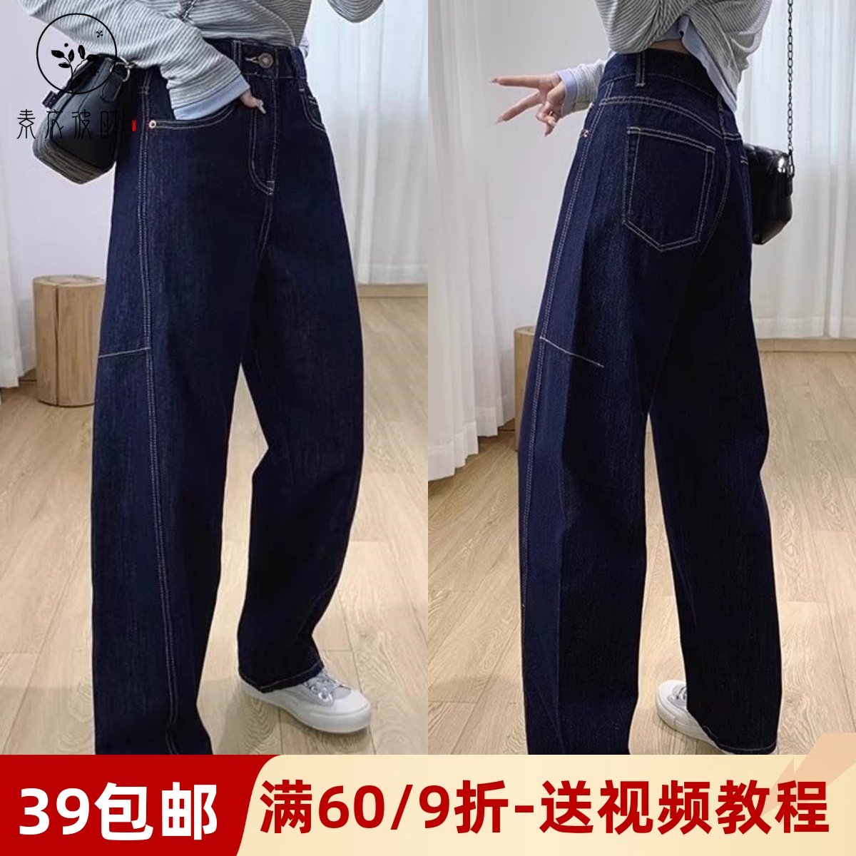 素衣彼时复古高腰镰刀裤裁剪样板