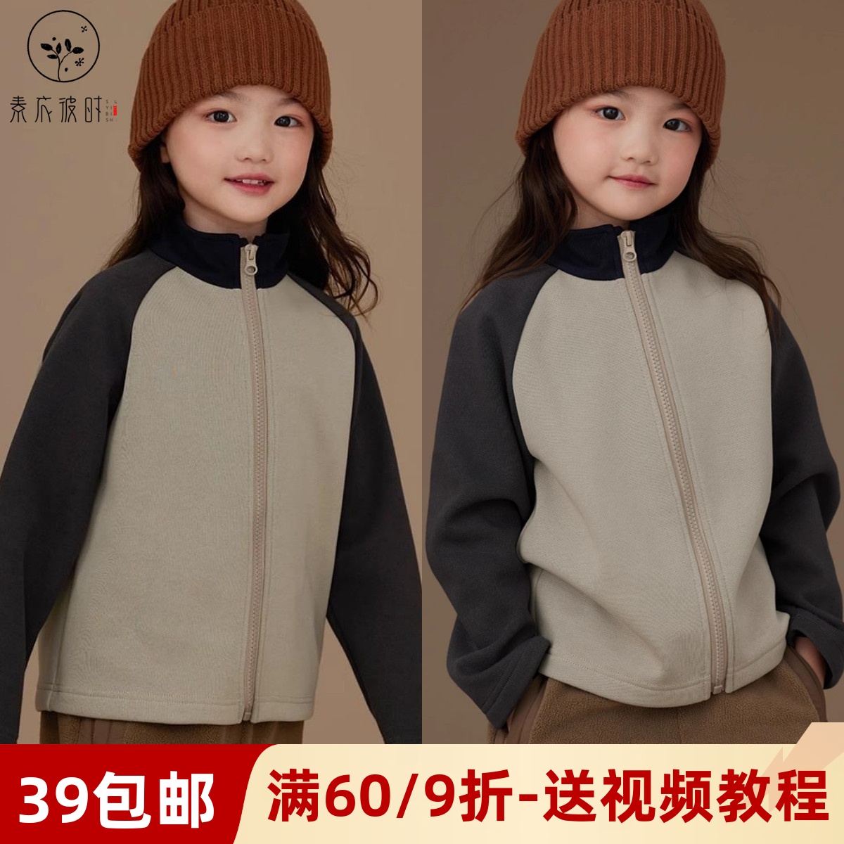 素衣彼时简约休闲拼色卫衣