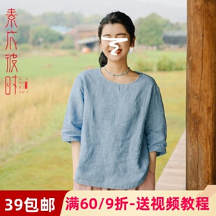 素衣彼时2523夏季女短袖纯色T恤服装纸样棉麻百搭圆领上衣diy样板