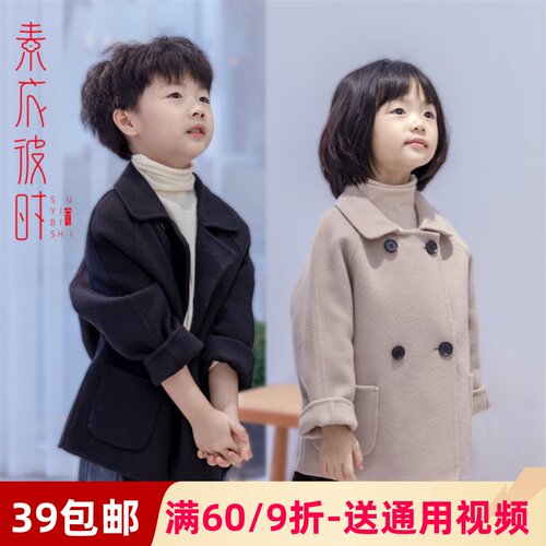 素衣彼时1783儿童羊毛双面呢服装裁剪图短大衣复古外套手工diy纸