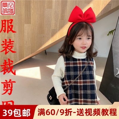 素-秋冬女童连衣裙服装1:1纸样板手工diyA字无袖公主背心裙裁剪图