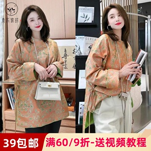 素衣彼时3330春秋女士短款宋锦真丝棉服纸样中式圆领上衣裁剪样板