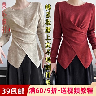 素衣彼时3198春秋女士不规则下摆交叉打底衫纸样收腰显瘦上衣样板
