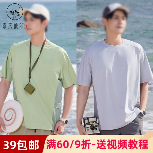 素衣彼时3914夏季男士短袖T恤纸样休闲速干宽松透气圆领上衣样板