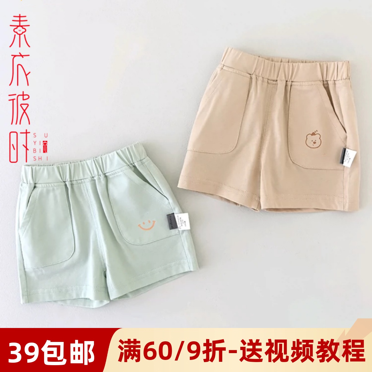 素衣彼时宝宝休闲短裤做衣服样板