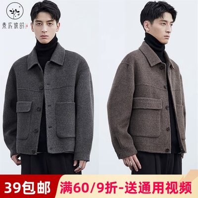 素衣彼时短款双面羊绒大衣纸样板