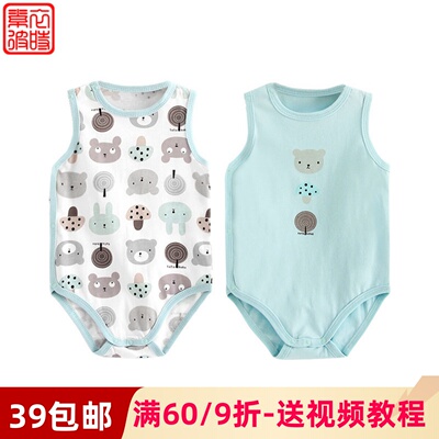 素衣彼时1256婴儿包屁衣爬爬衣纸样 夏宝宝连体衣1:1diy裁剪图纸